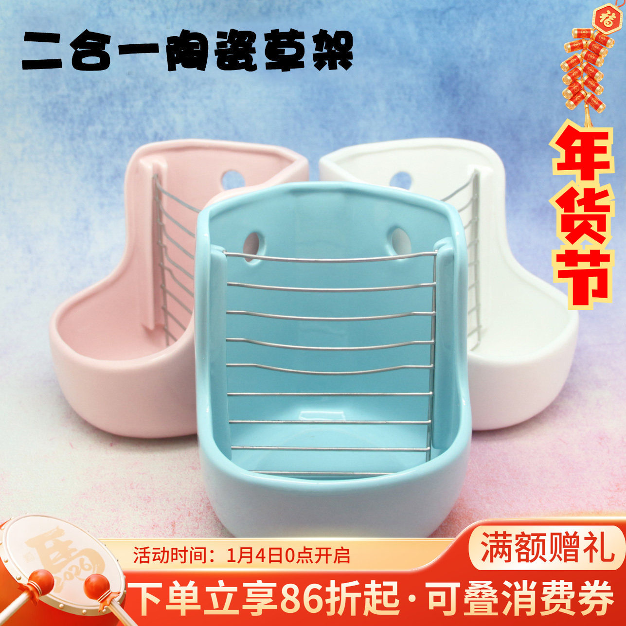 陶瓷草架食盆两用 固定防翻 龙猫兔兔草架,宠物/宠物食品及用品,食盆,淘宝优惠券,粉丝福利购,淘宝优惠卷