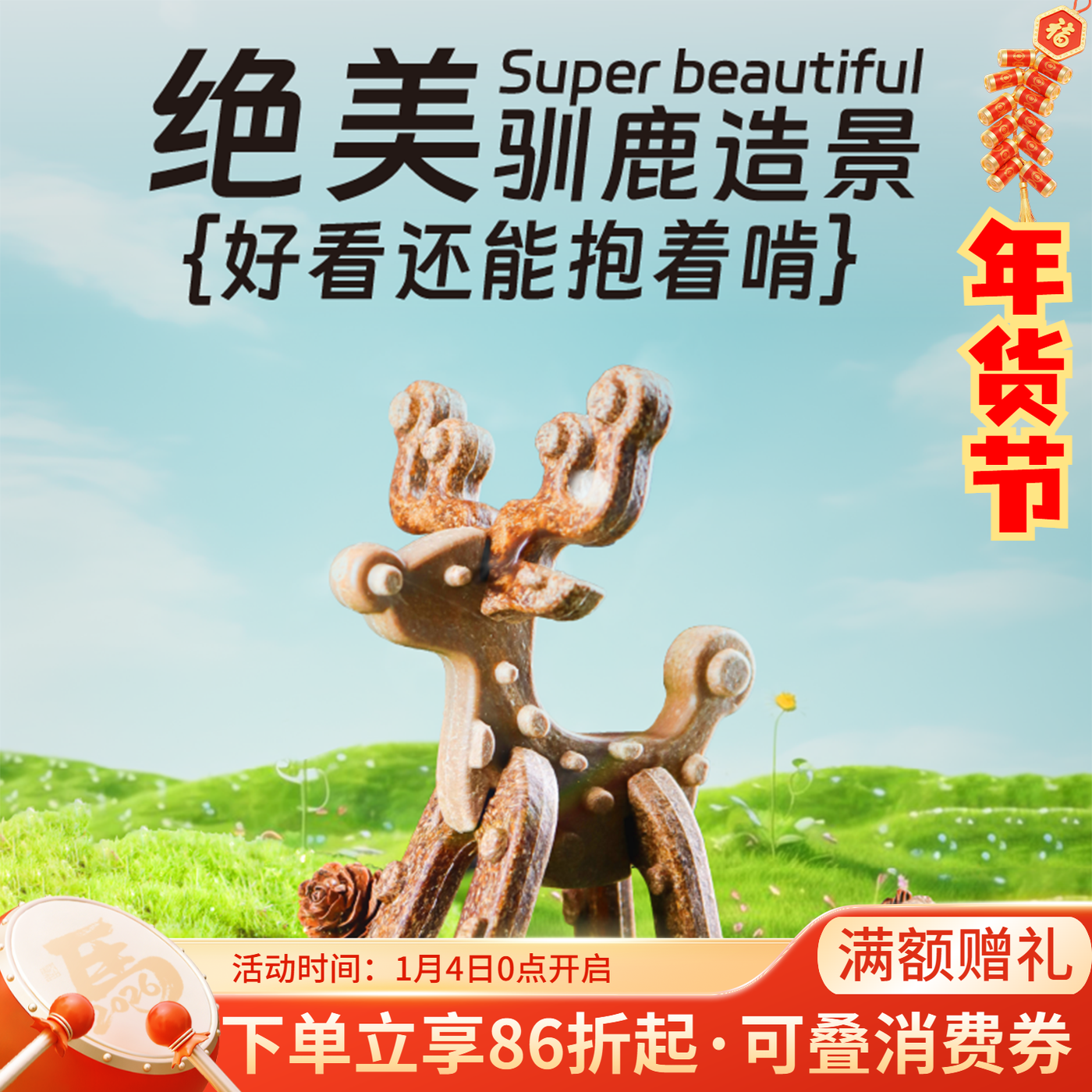 驯鹿豌豆草莓胡萝卜仓鼠龙猫天然健康磨牙零食金丝熊兔子^玩具,宠物/宠物食品及用品,玩具/造景装饰,淘宝优惠券,粉丝福利购,淘宝优惠卷