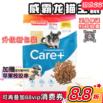 进口威霸龙猫粮食主粮美毛增重无糖低脂膨化颗粒1.5kg原装
