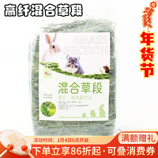 赫尔达牧草混合草段南提国提果树草大麦草小麦草燕麦草*袋装500g