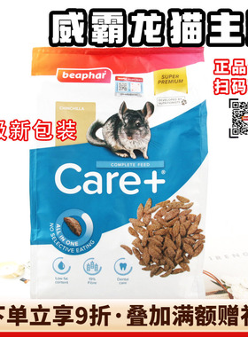 进口威霸龙猫粮食主粮美毛增重无糖低脂膨化颗粒*1.5kg原装