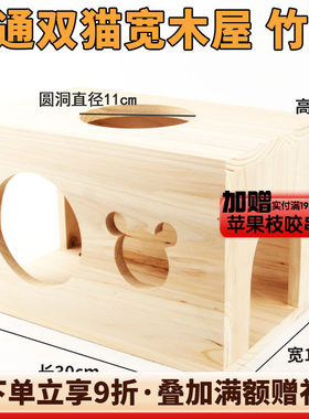 龙猫松鼠睡觉木屋木窝实木无铁钉