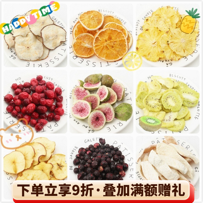 兔子龙猫水果干零食补充维生素