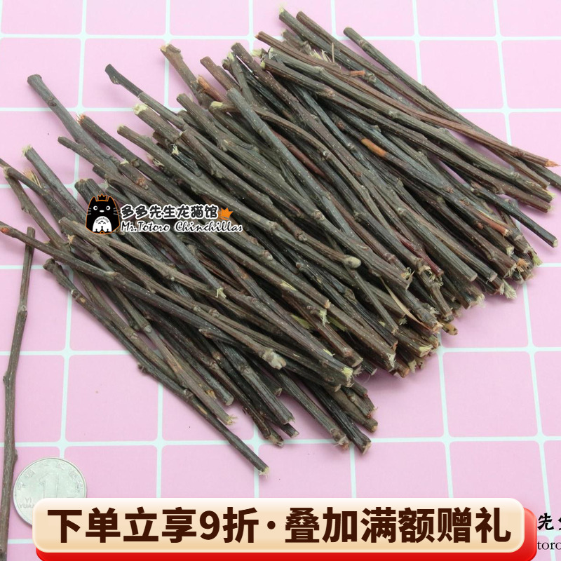 会员 健康果木龙猫兔子天天零食 磨牙苹果枝*特细100克*