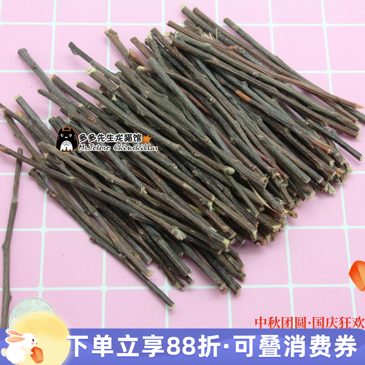 会员 健康果木龙猫兔子天天零食 磨牙苹果枝*特细100克*