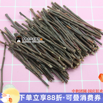 会员 健康果木龙猫兔子天天零食 磨牙苹果枝*特细100克*