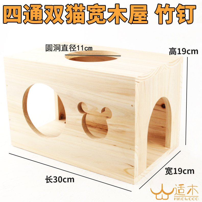 龙猫木屋木窝松鼠豚鼠杉木躲避窝磨牙全竹钉笼子笼柜通用小宠家具