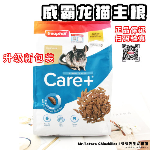 进口威霸龙猫粮食主粮美毛增重无糖低脂膨化颗粒1.5kg原装