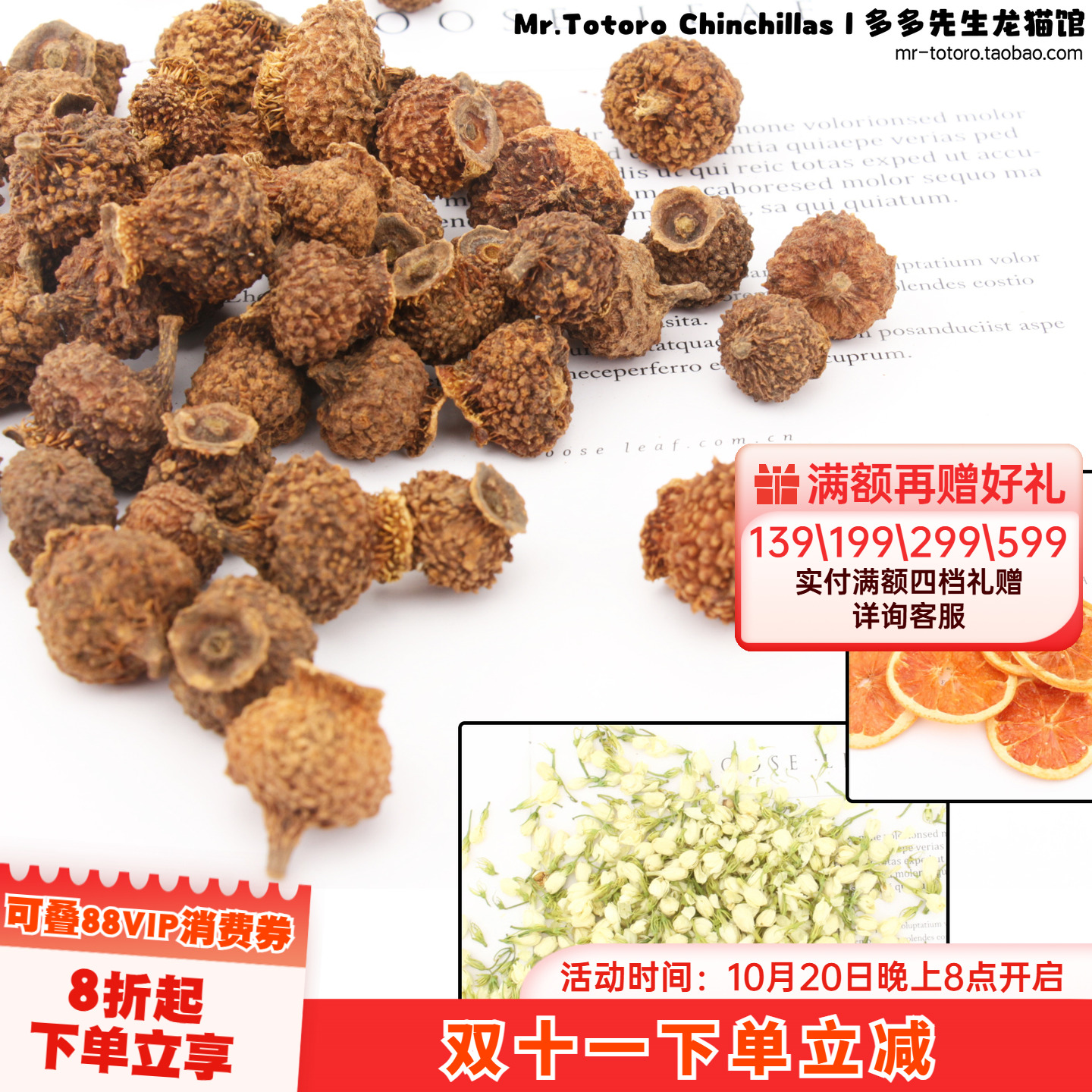 小宠果干零食补充维c天然无添加