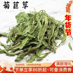 会员有折扣 赫尔达菊苣牧草兔子龙猫零食荷兰猪牧草治疗软便肠胃*