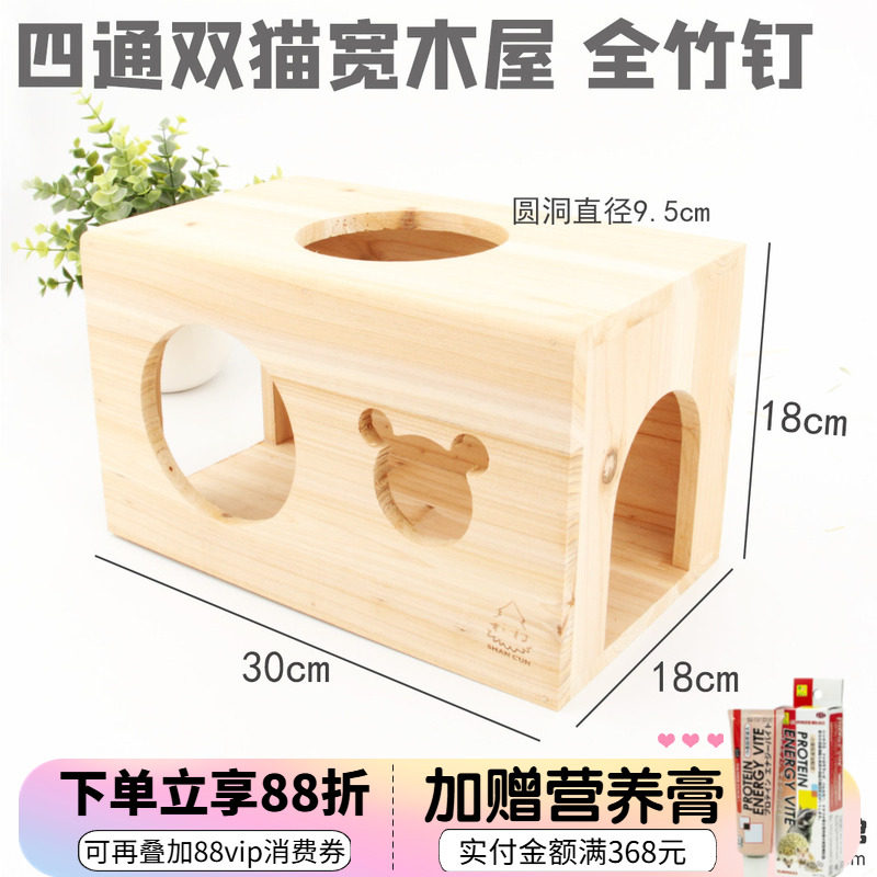 龙猫木屋木窝松鼠豚鼠杉木躲避窝磨牙全竹钉笼子笼柜通用小宠家具