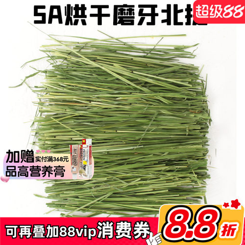 兔子龙猫主食牧草北提提草提默西