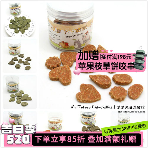 会员折扣赫尔苜蓿提摩西