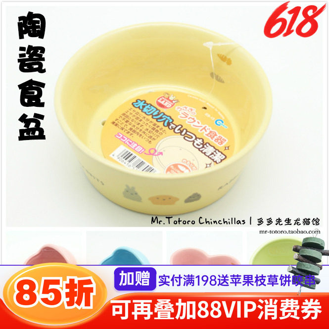 马卡龙猫兔子天竺鼠陶瓷食盆食碗 防咬防啃防打翻陶瓷碗