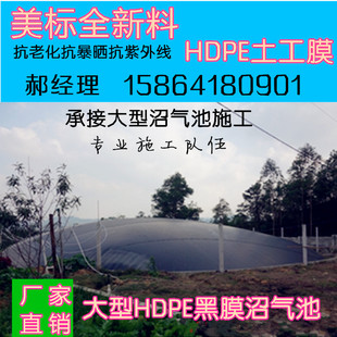 高密度聚乙烯HDPE鱼塘防渗土工膜1.0mm1.5mm 2mm沼气池黑膜蓄水池