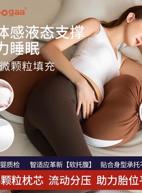 Oogaa孕妇枕女神枕护腰枕头侧睡侧卧枕孕枕托腹护肚孕期助眠