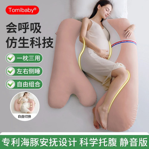 睡觉托腹护腰枕海豚抱枕拆洗透气