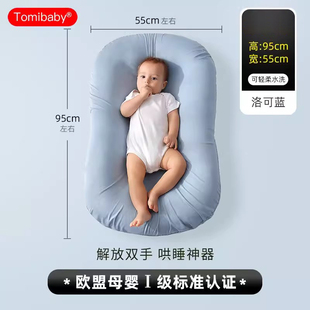 多米贝贝新生儿仿生睡床头部定型婴儿宝宝防惊跳床中床哄睡便携