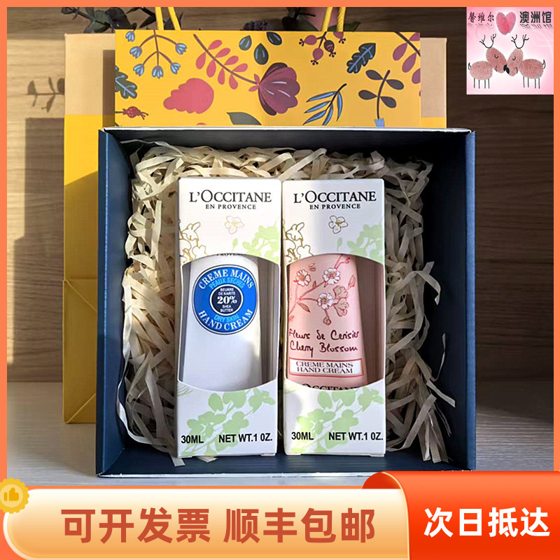 法国欧舒丹护手霜30ml*2支礼盒乳木果芍药樱花结婚伴手教师节礼物