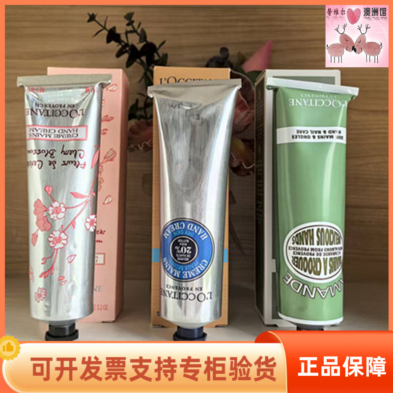 法国欧舒丹护手霜150ml樱花甜扁桃乳木果润手霜滋润保湿防干裂