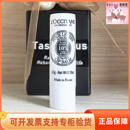 法国欧舒丹唇膏4.5g乳木果滋润保湿防蜕皮结婚伴手礼教师节日礼物