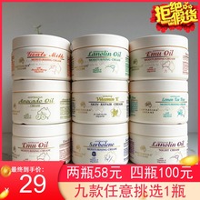 gm绵羊油250g面霜身体乳护手霜维生素e霜孕妇儿童澳芝曼 澳洲GM