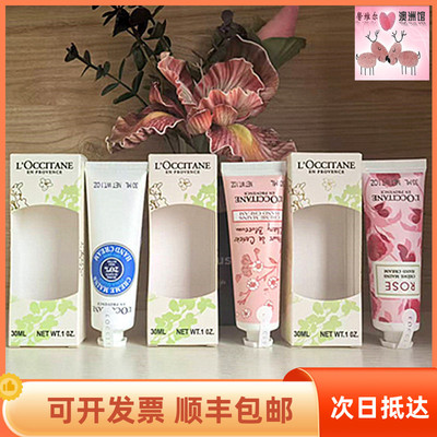 法国欧舒丹护手霜30ml乳木果樱花玫瑰薰衣草结婚伴手礼教师节日新