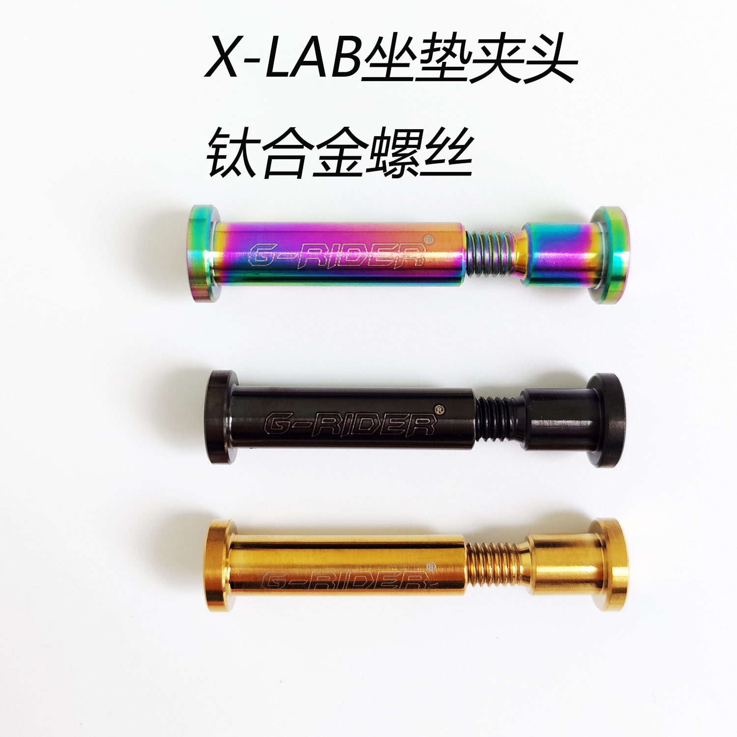 适配XDS钛合金坐垫夹头对锁螺丝