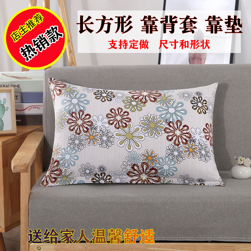 不含芯客厅长款沙发床头靠垫套