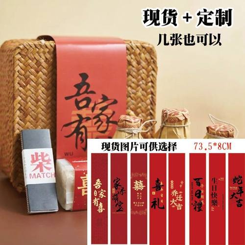 喜礼周岁百日乔迁结婚生日中秋