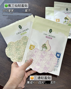 后辰肚脐贴宫宫丸湿湿丸艾草绒艾灸贴家用草本养生贴肚脐丸30粒盒
