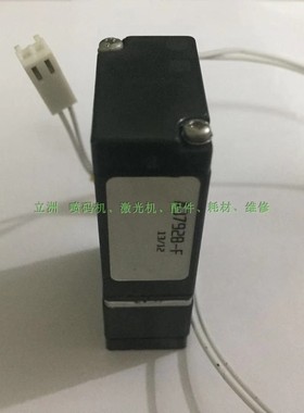 马肯依玛仕喷码机 直流电磁阀 A46966-F/A37928-F电磁阀9232.9410