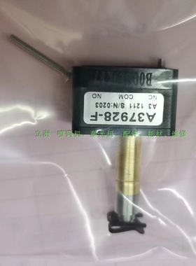 依码士喷码机  添加剂阀接头A37928-F  9018 9028 9232 9410 9450