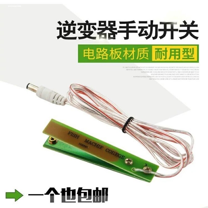 逆变器手捏开关 卡座卡槽卡扣 抄网开关定位器固定器带卡座式开关图片
