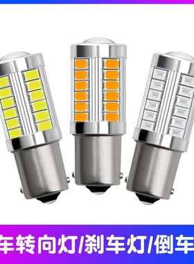 LED刹车灯泡汽车12V单丝平角P21W双丝高低脚P21/5W小灯货车