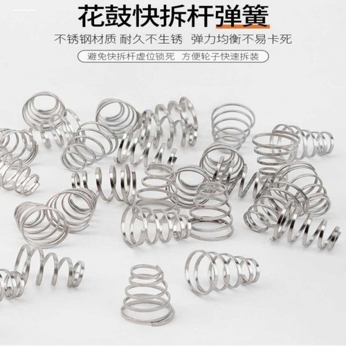 适用喜德盛山地车快拆杆弹簧公路车快拆杆不锈钢弹簧自行车轮弹簧