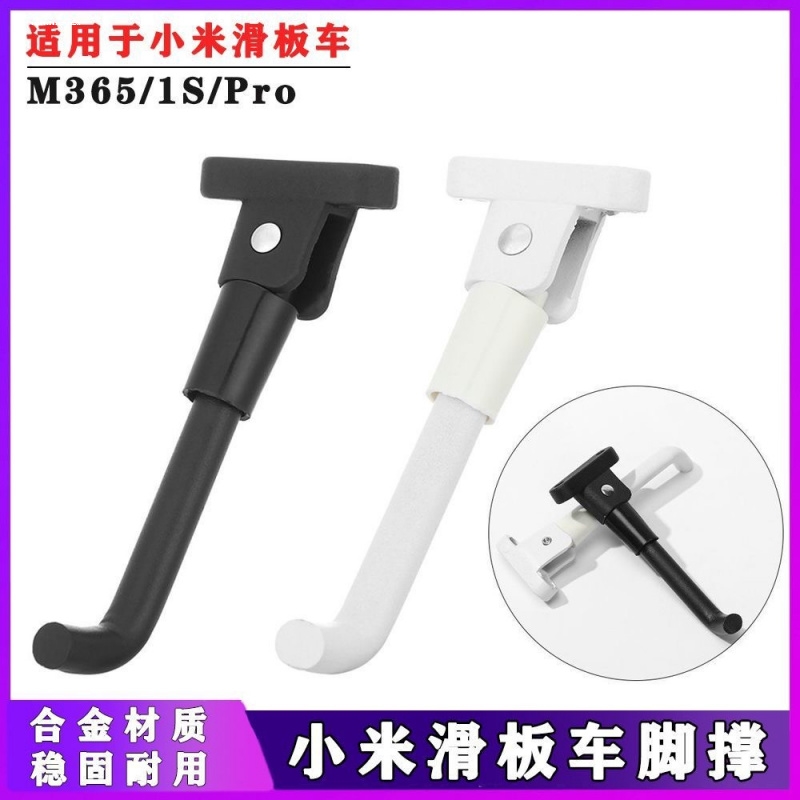适用Ninebot九号电动滑板车脚撑F30PlusF2F2PlusF2Pro停车支架脚
