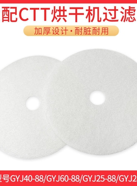适配CTT烘干机过滤棉配件大全OSVO小天鹅滚筒烘衣机干衣机过滤网G