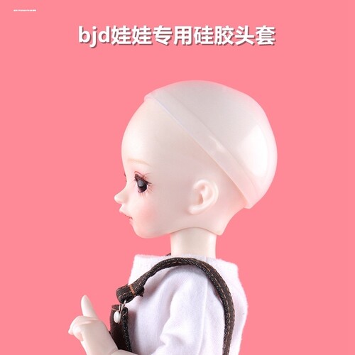 3/4分1/68/12分bjd小布ob11娃娃防染色固定毛假发硅胶头套