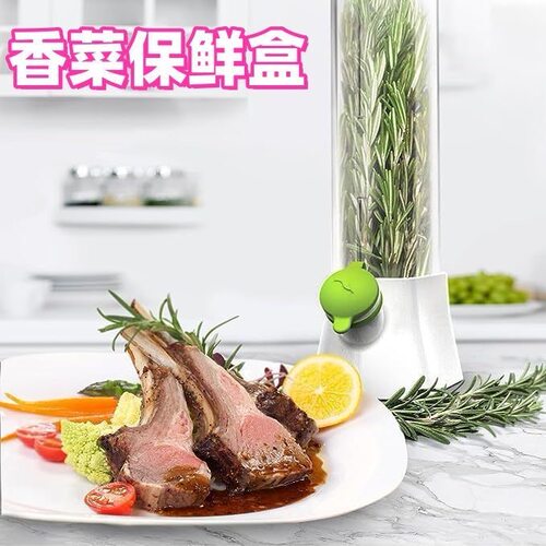 创意香草蔬菜保鲜盒芦笋保鲜杯欧