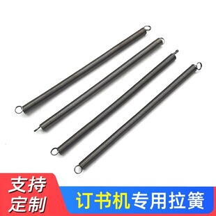 订书机弹簧配件拉簧得力晨光钉书机大号小号订书器专用装定机弹簧