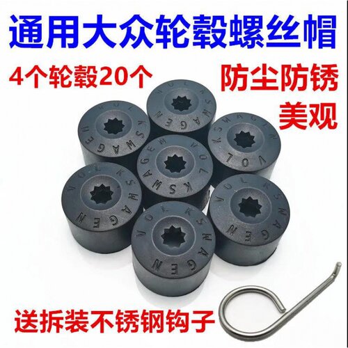 适用于07-21款大众新老迈腾轮胎螺丝帽B6B7B8B9轮毂螺杆螺栓