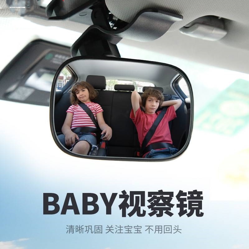 宝宝车内观察后视镜汽车后视辅助镜儿童婴儿观后座椅反光吸盘镜