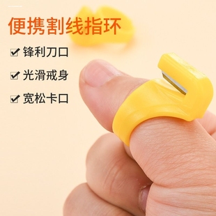 汽车线束胶带指环刀手指刀割线打包线速割绳胶布工具刀戒指刀安全