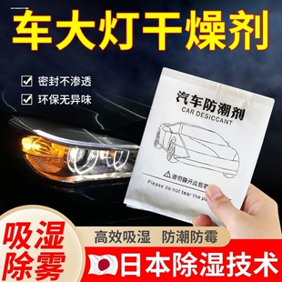 氯化镁高性能干燥剂电子产品食品药材防潮汽车大灯除雾气