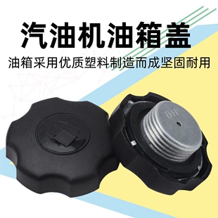 增程器油箱盖易咖道爵御捷螺纹式加油口盖 电动四轮油箱盖充电盖