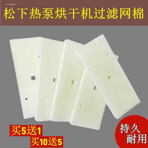 适用松下NH-9095D/9095V/9095T/9095P/9098P/9098V烘干衣机过滤网