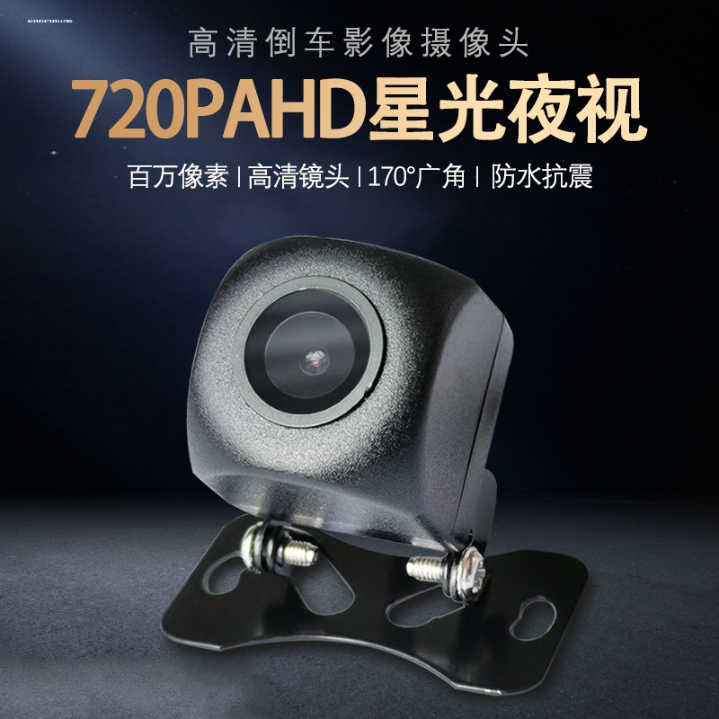 打孔18.5 22.5外挂小草帽倒车摄像头通用车载后视影像CCD高清夜视
