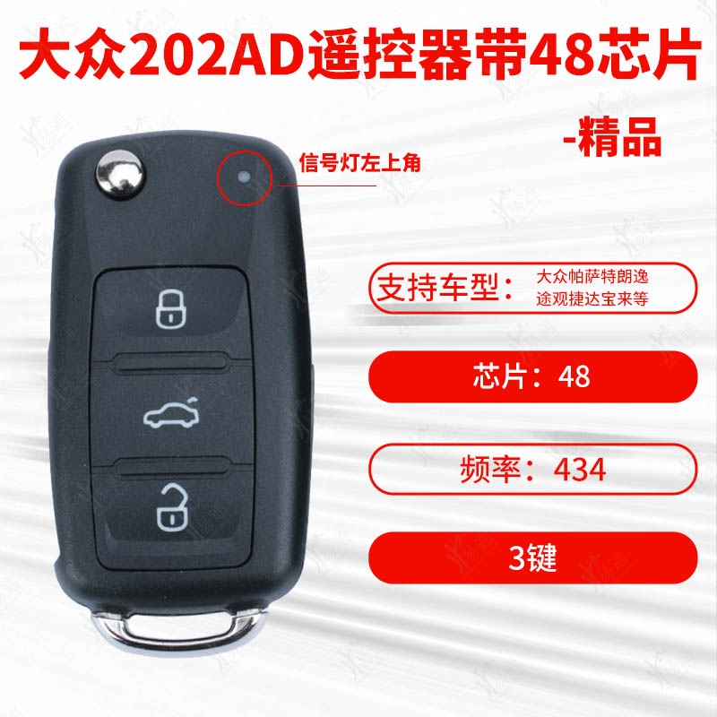 适用于大众朗逸宝来Polo速腾帕萨特途观捷达折叠遥控器汽车钥匙