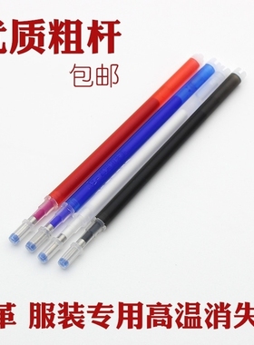 高温消失笔芯粗杆点位褪色笔白色粗头服装布料皮革专用热消笔